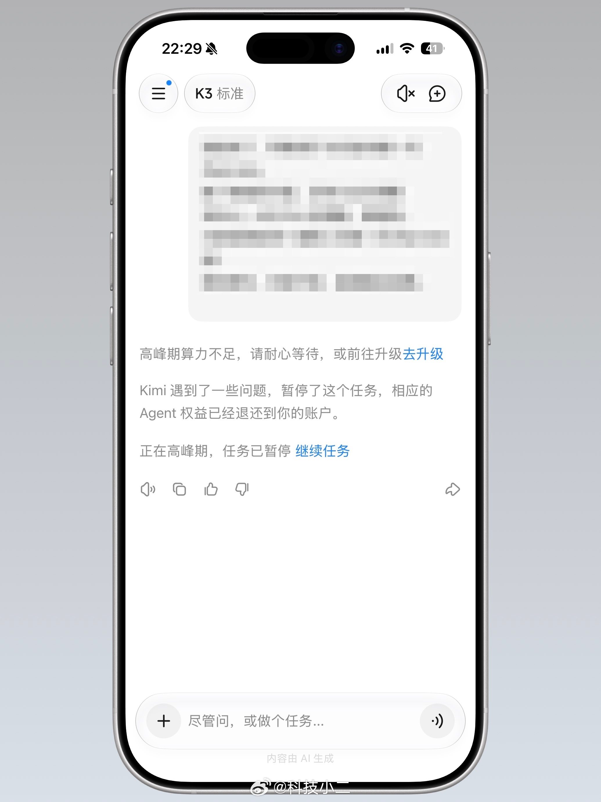 Kimi K3参数达2.8万亿 没氪金不给用就不给用，扯什么“高峰期算力不足，请
