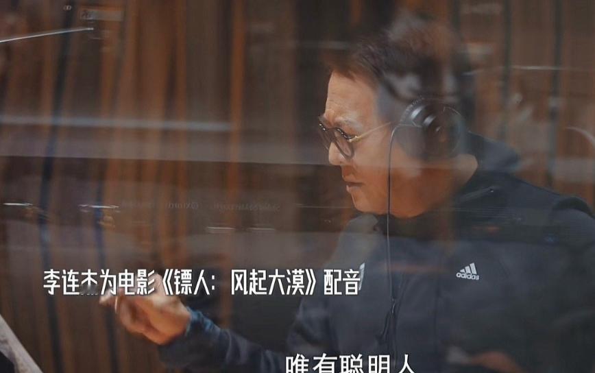 李连杰回应出演电影《镖人》：袁和平导演已经80岁了，找到我说，希望能够再重拍一部