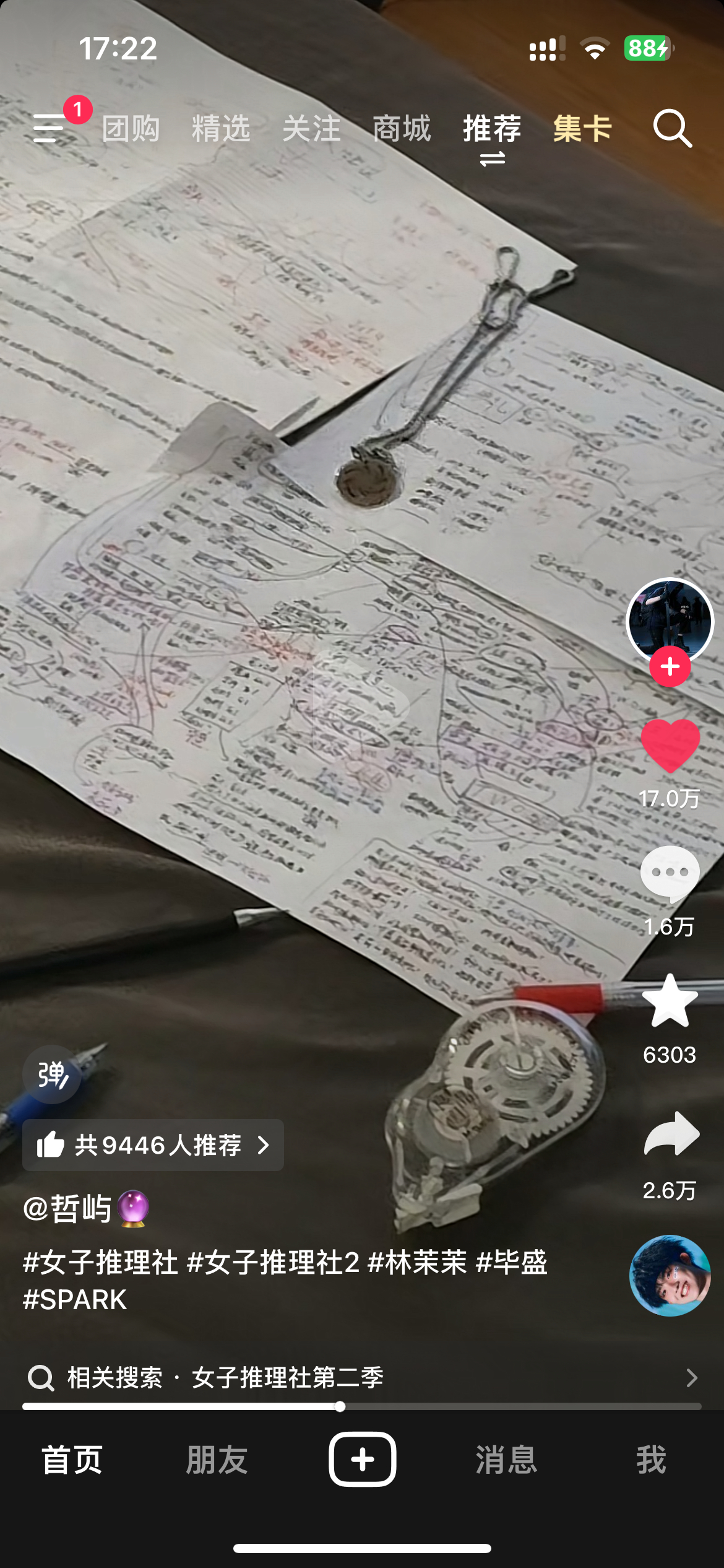 你这样显得我很呆 