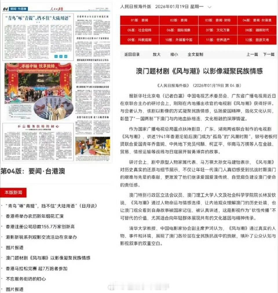 任嘉伦风与潮又被夸夸