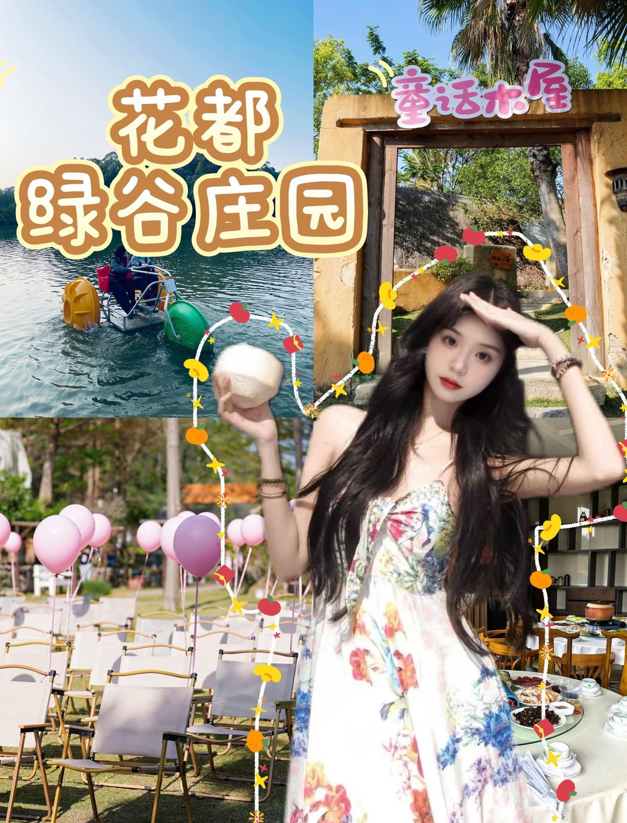 花都开年团建/春游锁死这！小清迈既视感拉满

📍广州 绿谷庄园·野奢度假露营地