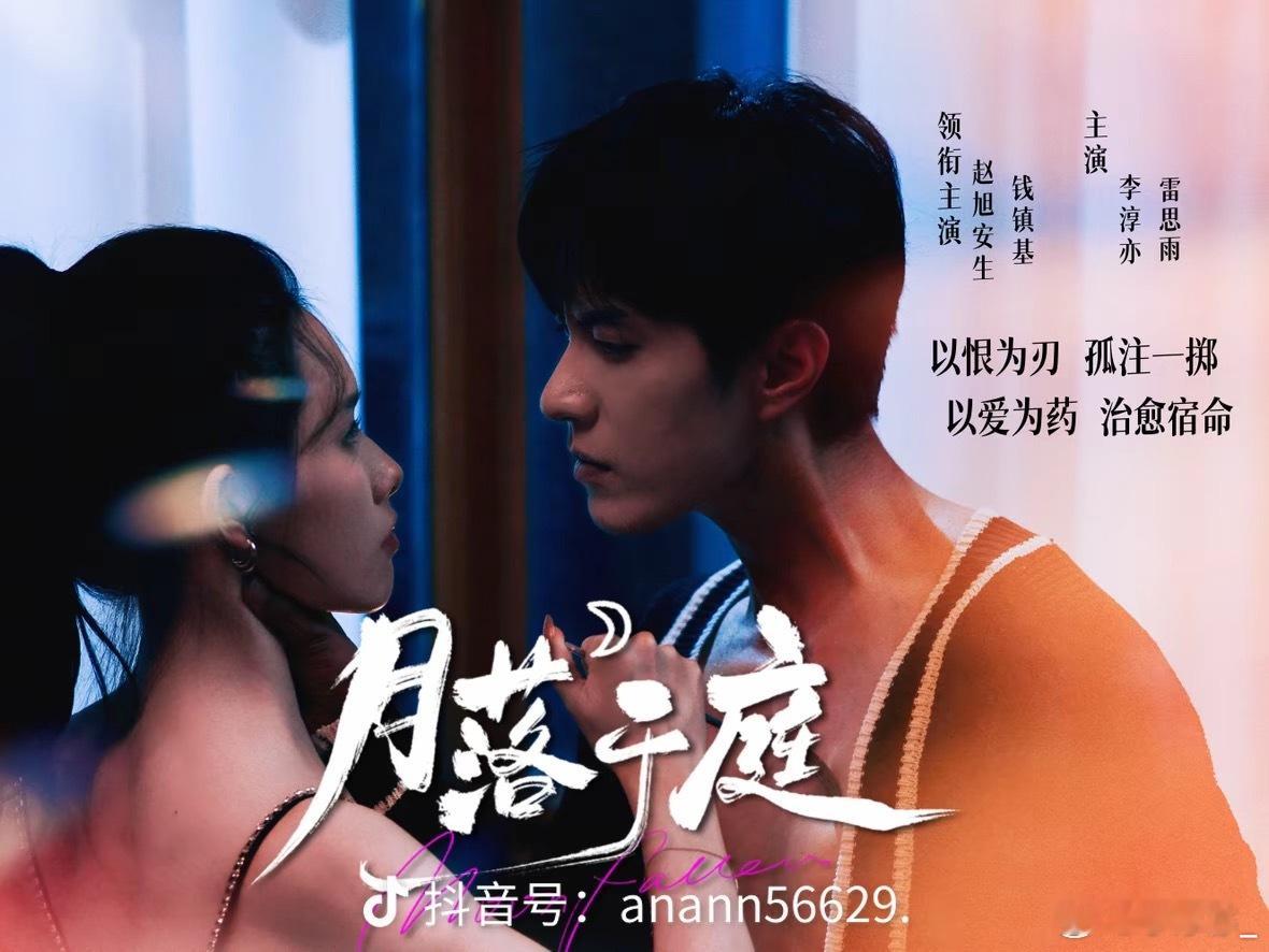 大家好 我是冷幼薇 那个嚣张跋扈的冷家二小姐hhhh月落于庭 终于！快上线啦！！