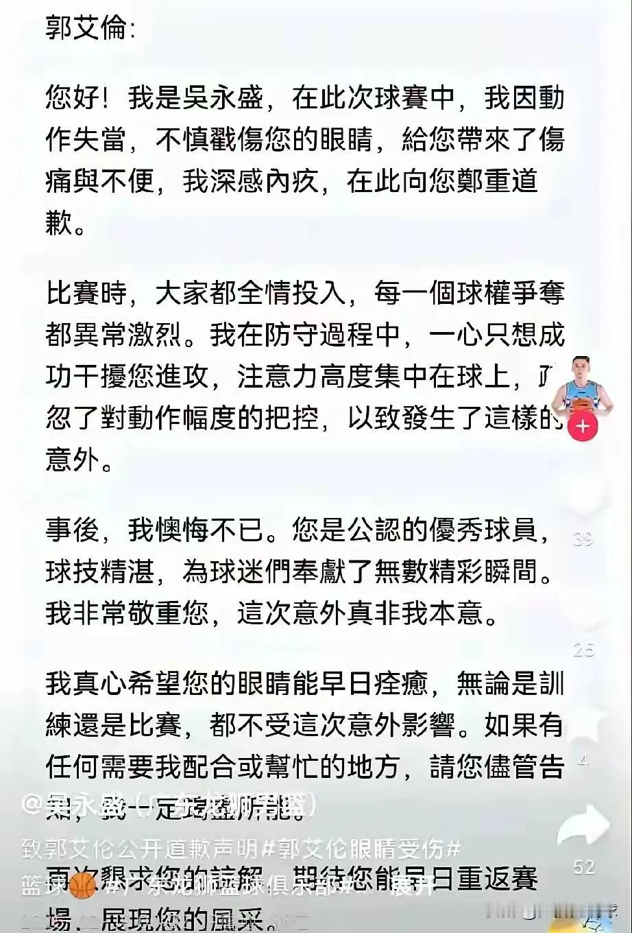 郭艾伦这遭遇真的太惨了，眼睛被队友手指插进眼珠，还缝了40多针。这在篮球场上简直
