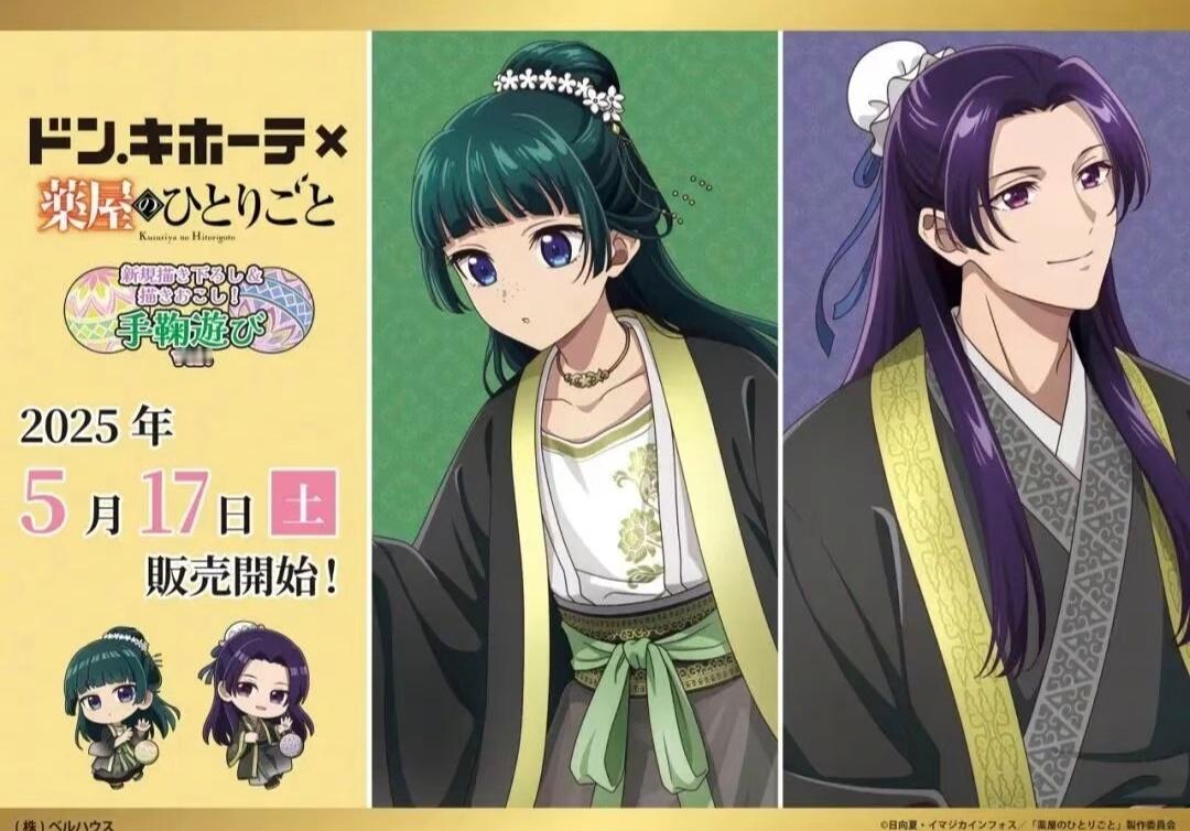 动漫acg次元大赏我的2025年终总结壁纸药屋少女的呢喃 ，一组精美的壬猫cp双