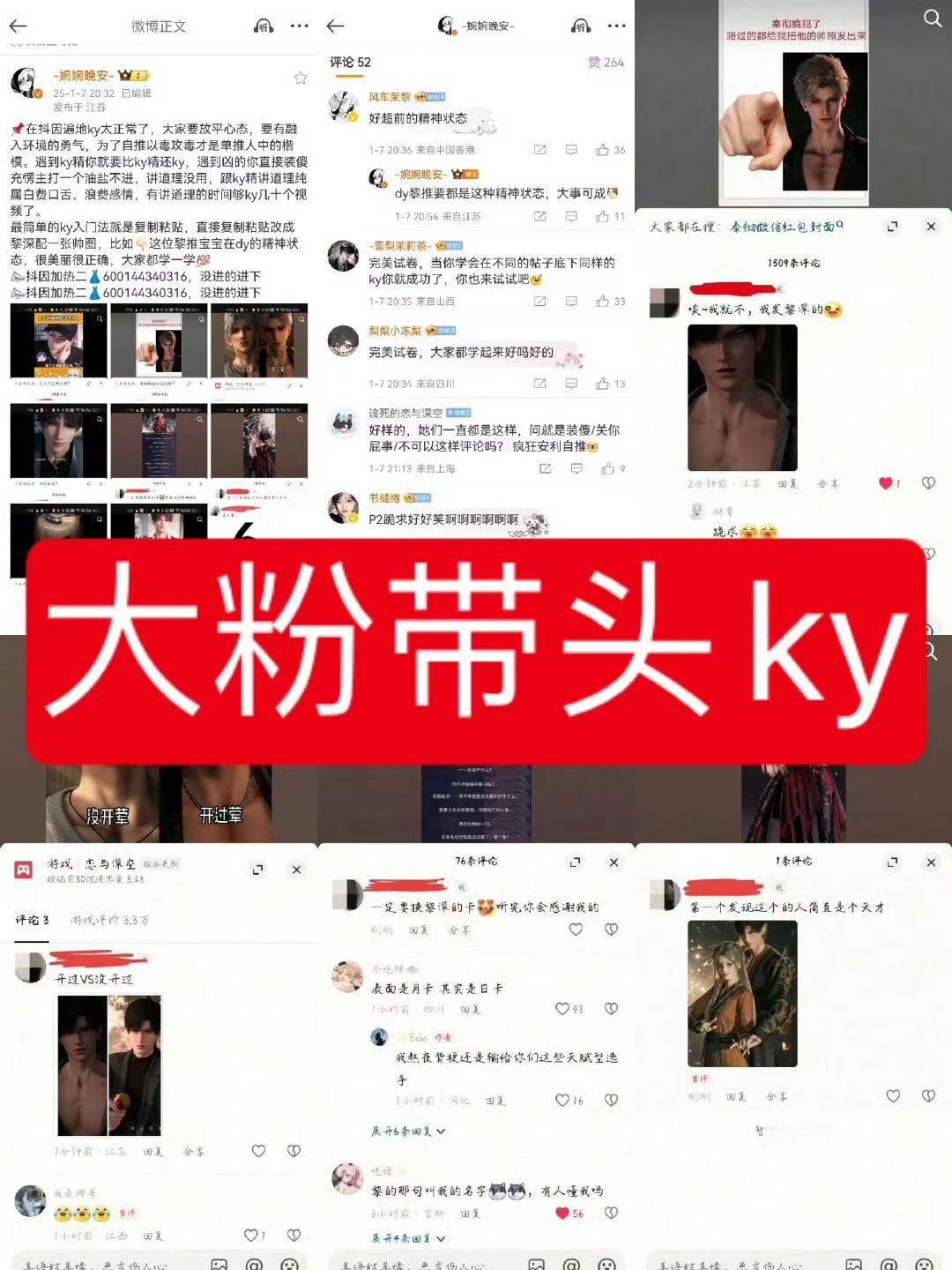 黎深 ky成瘾，大家请认准，以后发现ky 的一律认准是牛家的毒妇！！！[心][心