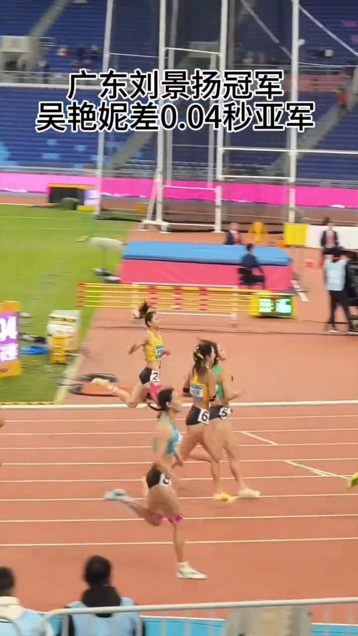 广东刘景扬冠军，吴艳妮差0.04秒亚军。