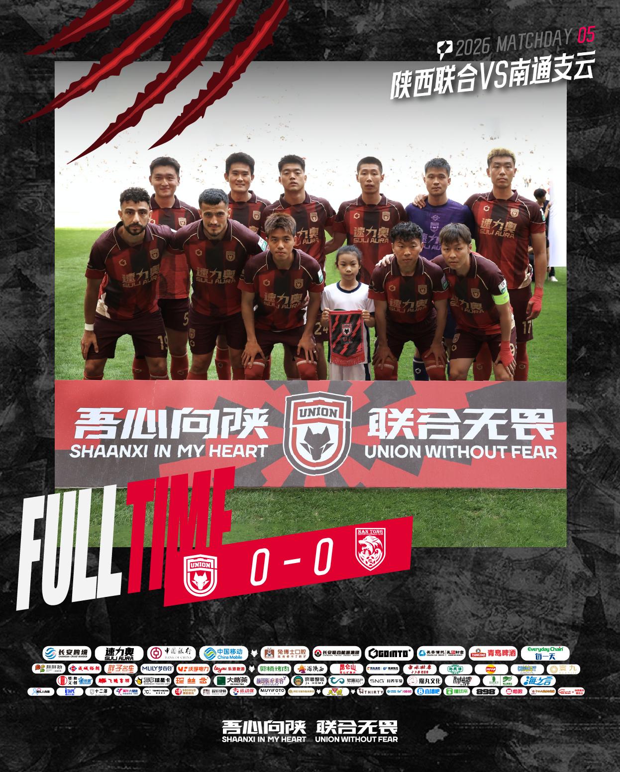 FULL TIME 🔺中甲第5轮陕西联合0:0战平南通支云感谢球迷 继续战斗❤