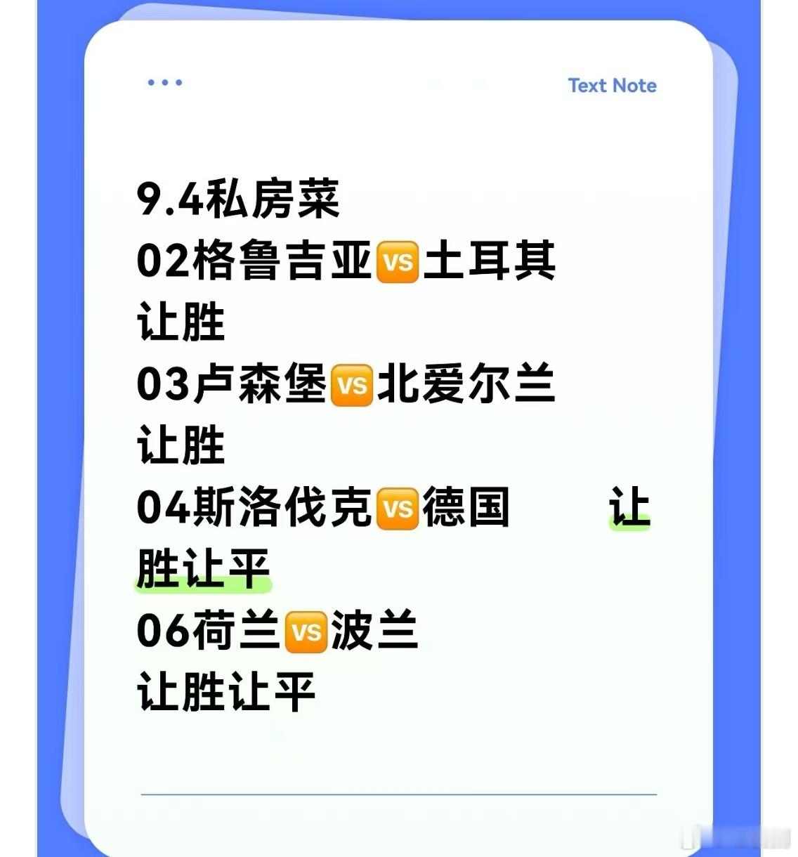 今日世预赛回归，话不多说，上才艺卢森堡vs北爱尔兰荷兰vs波兰 ​​​