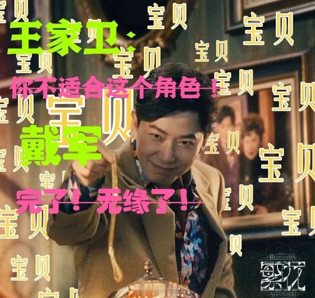 咱就是说，你能看出戴军拍这部戏的时候已经53了？