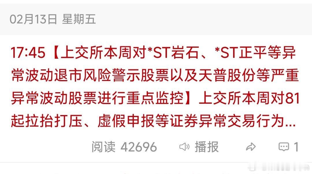 【蛇年A股十大牛股】🐍年收官，盘点今年牛股，涨幅前三都是反复特停才倒下的妖股。