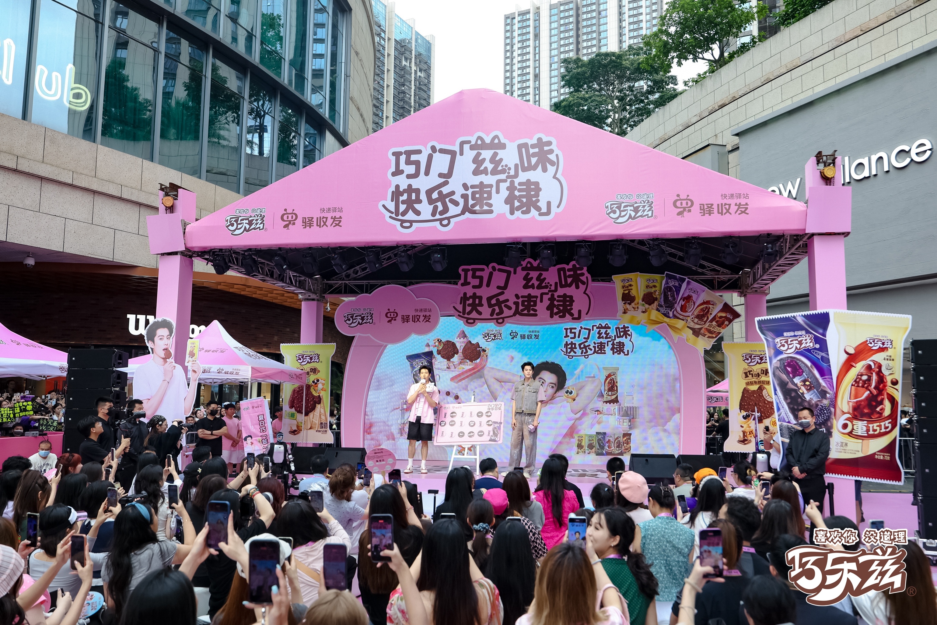 📢播报播报：王鹤棣巧门接头行动完美收官！巧门接头行动·深圳站，巧门兹味，快乐速