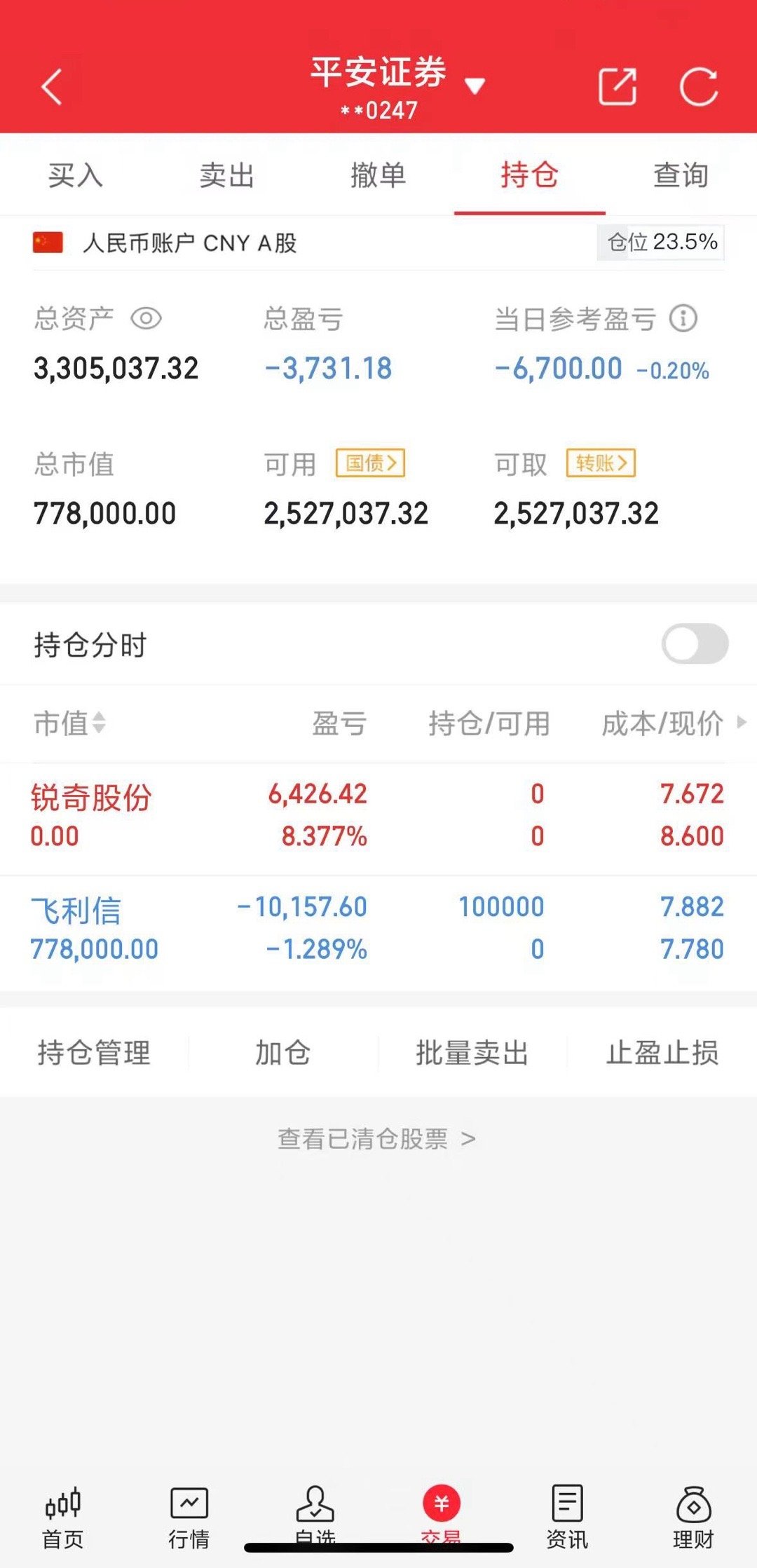 短线实盘记录，挑战一年看能做到多少，懂公子50万本金从去年10.8号开始纪录，到