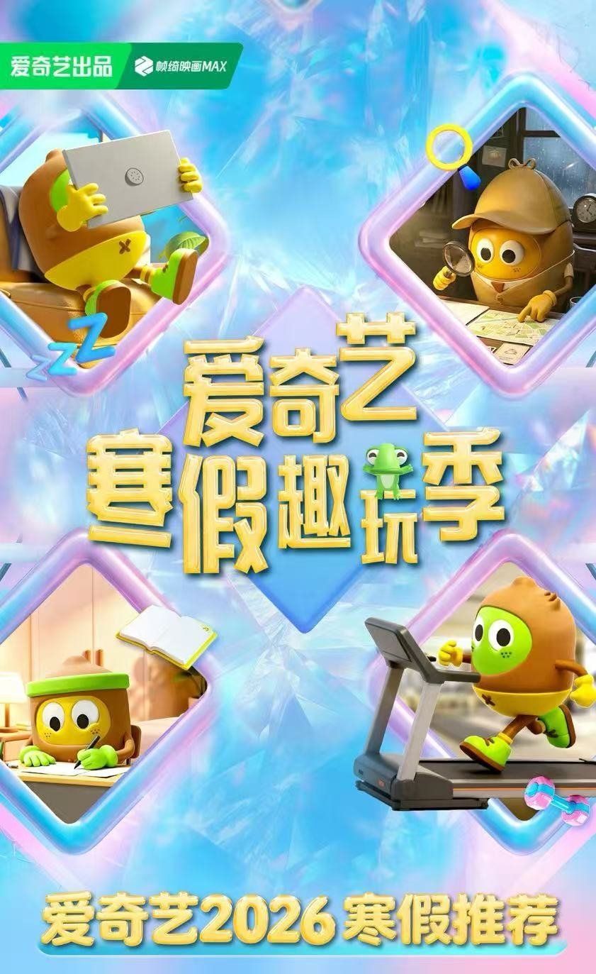 桃寒假片单也太丰富了刚瞄到罚罪2和宇宙闪烁请注意都在列有点心动想开会员追更了 