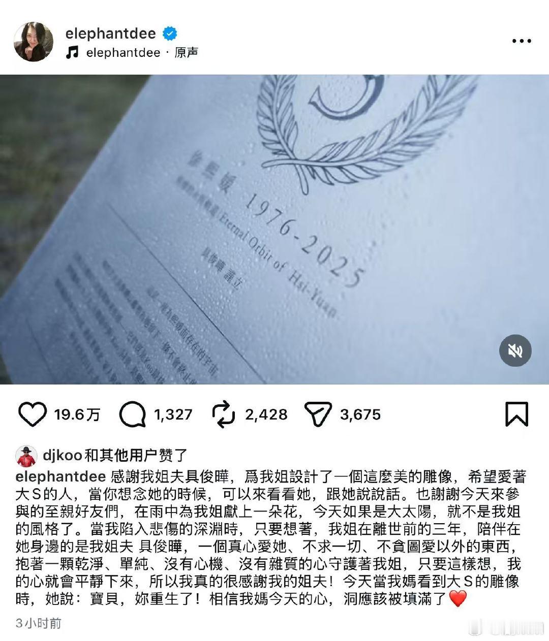 小S发长文感谢具俊晔小S再次感谢具俊晔，具的爱大家都看在眼里！小S再次感谢具俊晔