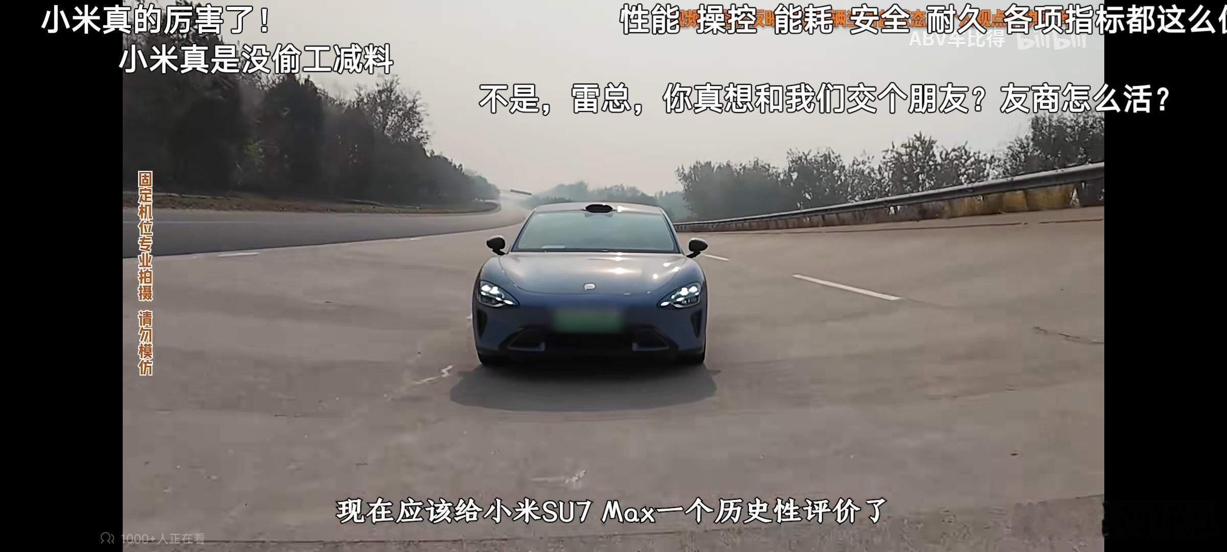 致敬传奇耐黑王，小米su7[举车][举车] 