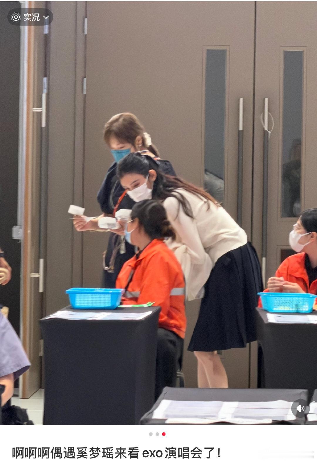 奚梦瑶去看了EXO演唱会，没想到真的去了！ 奚梦瑶去看了EXO演唱会 奚梦瑶现身