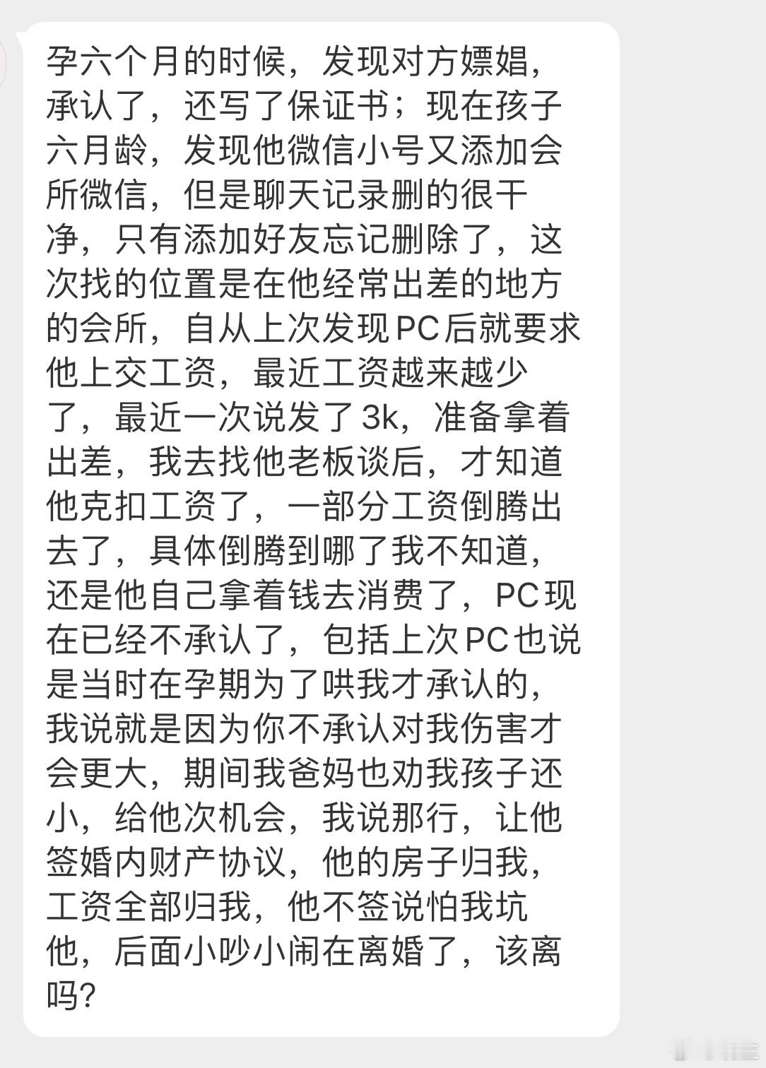 晓生情感问答 犯了错但没有承认错误的态度，并且仍然在犯错，已经谈离婚了，就别回头