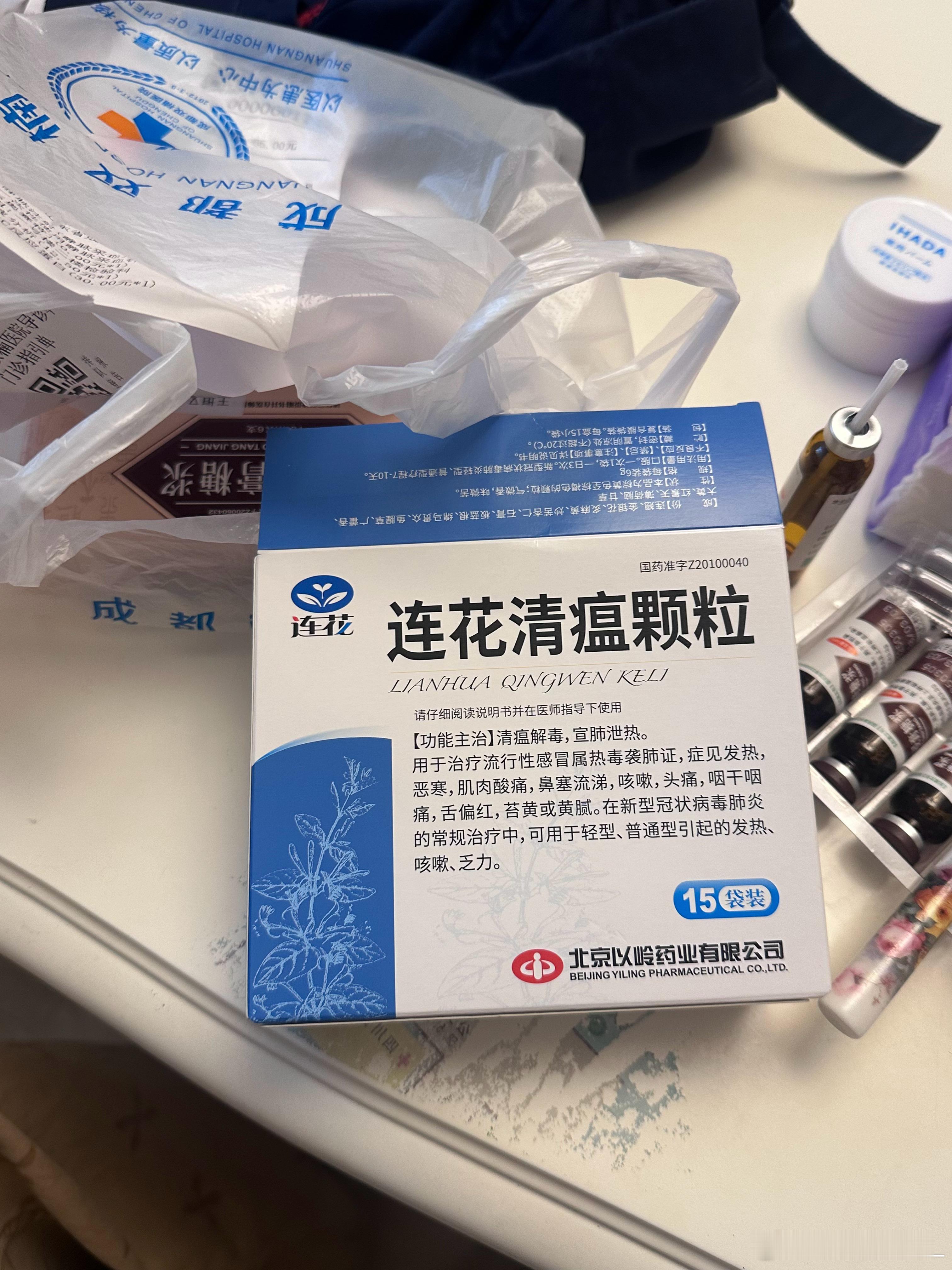 没人告诉我莲花清瘟这么苦啊啊啊啊啊喝一口真反胃 ​​​