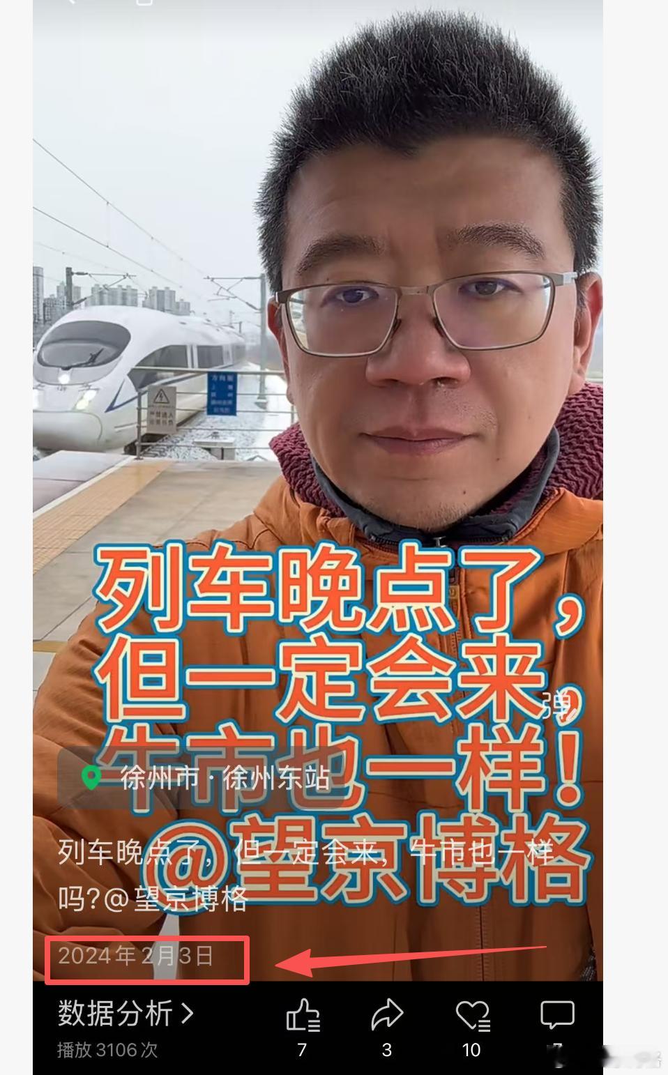 无意中，翻到2024年2月份的视频~那个时可能是整个股票市场最难的时刻~博格突遇