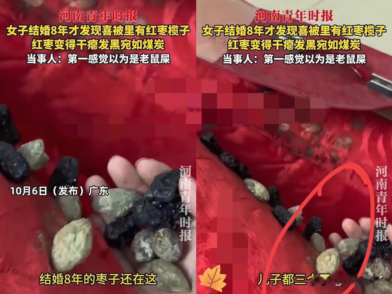 广东，女子打扫卫生，在柜子里发现8年前结婚铺床用的喜被，她心想里面肯定有红包，打
