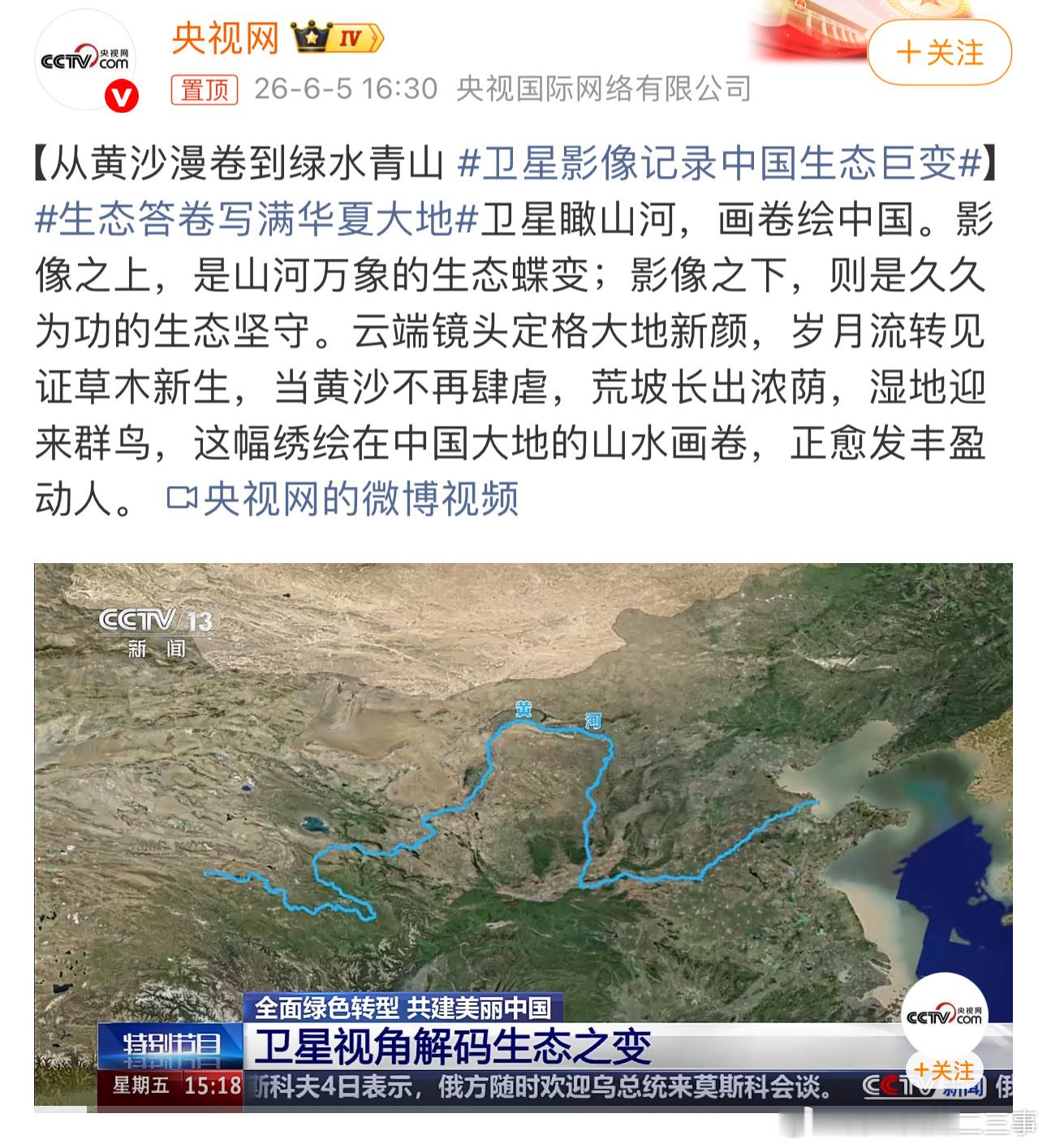 卫星影像记录中国生态巨变这几年我国环保绿化做的很成功，曾经的沙漠变成了绿洲，城市