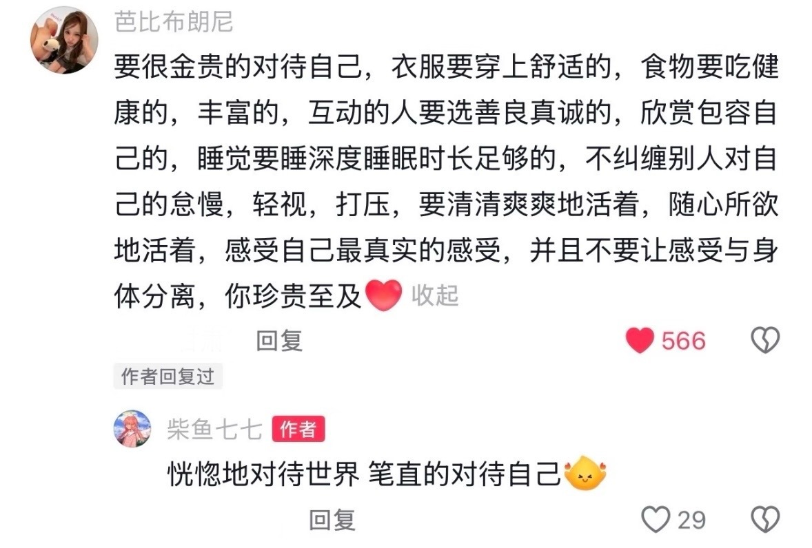 这才是年轻人追求的松弛生活 ​​​