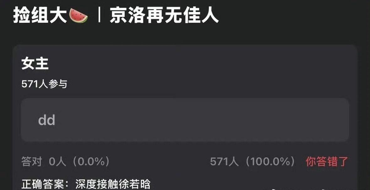 🍉京洛再无佳人现在在传两个男主，一个是丞磊，一个是王子奇，女主是徐若晗。你们觉