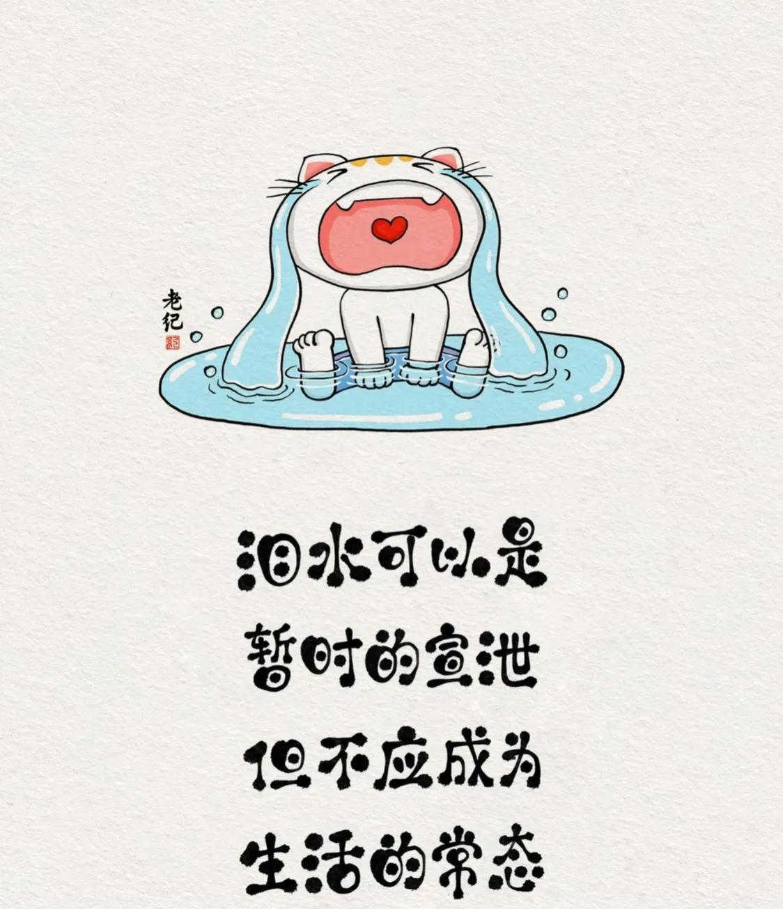 真正能让人成长的经历，都是痛苦的
#＃努力爱自己＃# #生活真的很难。# #就是