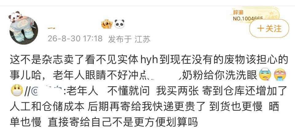 前无古人，后无来者，史上最让人大跌眼镜的官方对接 ​​​