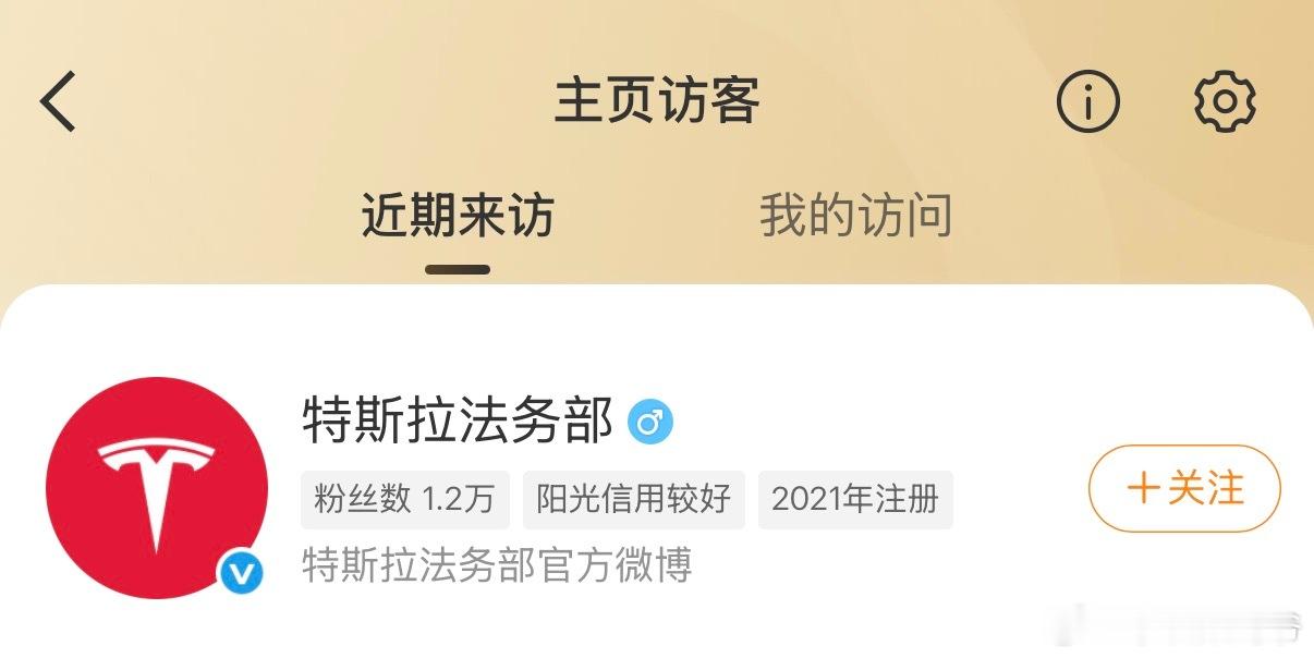 特斯拉法务访问我干啥[思考][思考][思考] ​​​