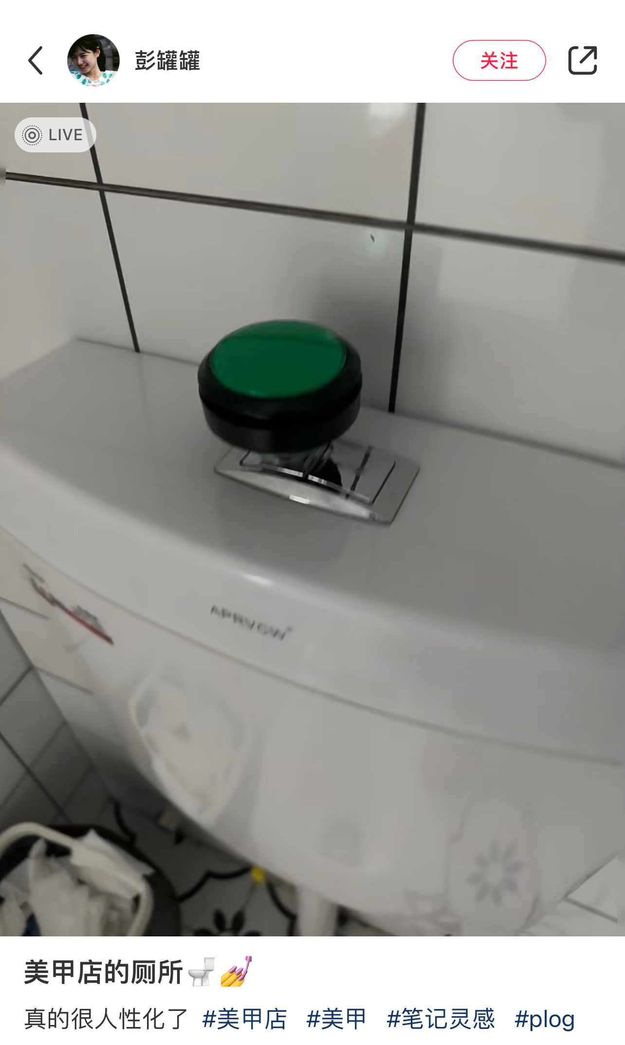 美甲店的厕所好人性化 ​​​