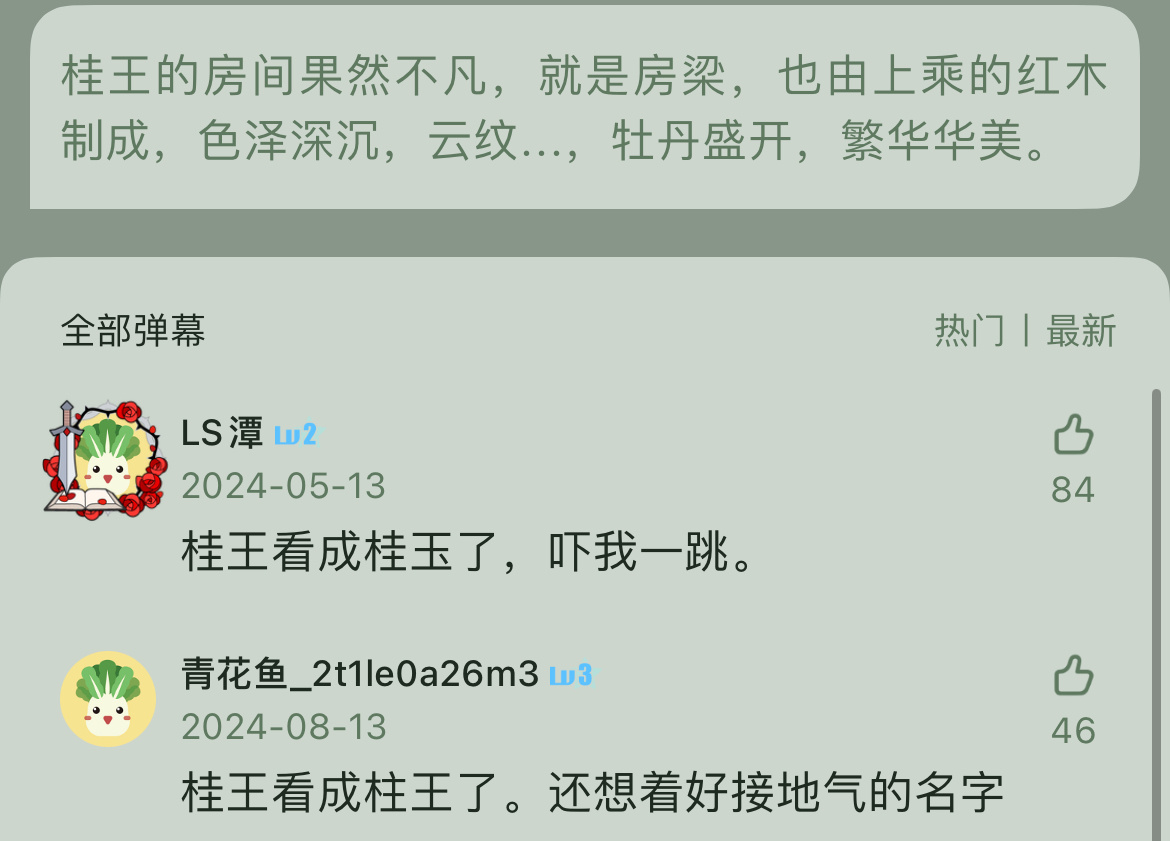 我是那种一定忍不住看大家注解评论啥的人这个笑死我了 
