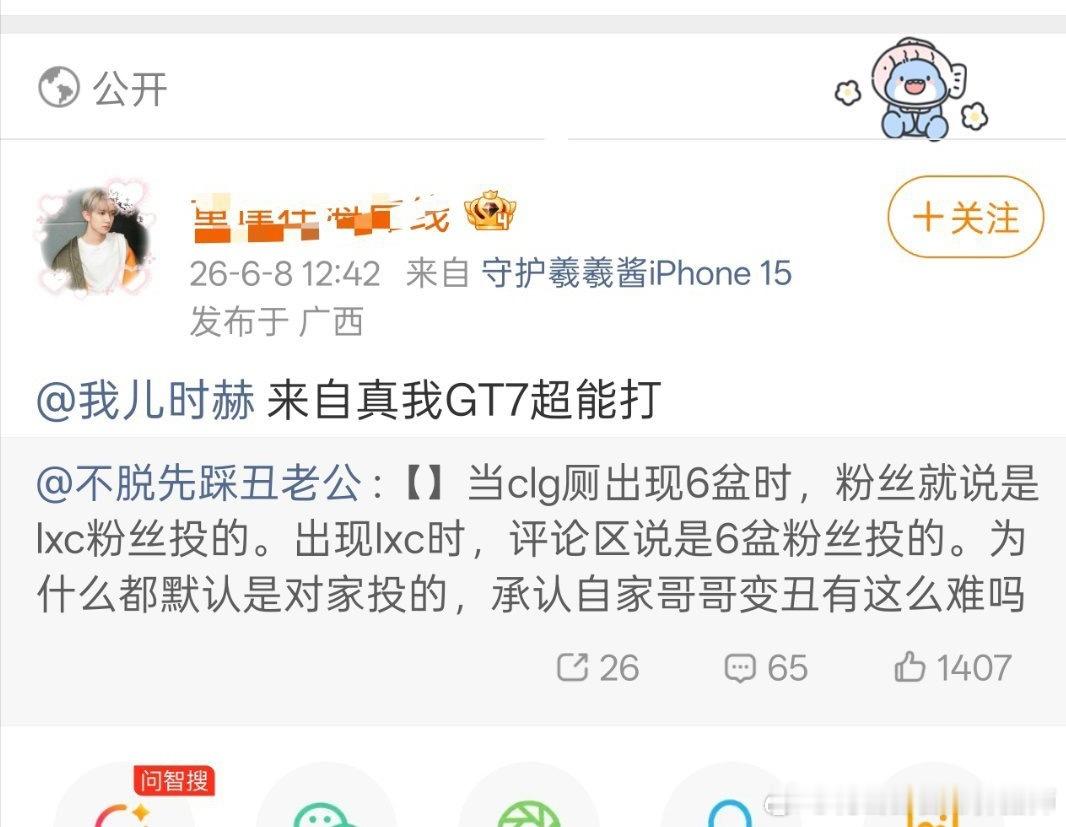 罗米路用着基础款的iphone15也配在这里手机歧视