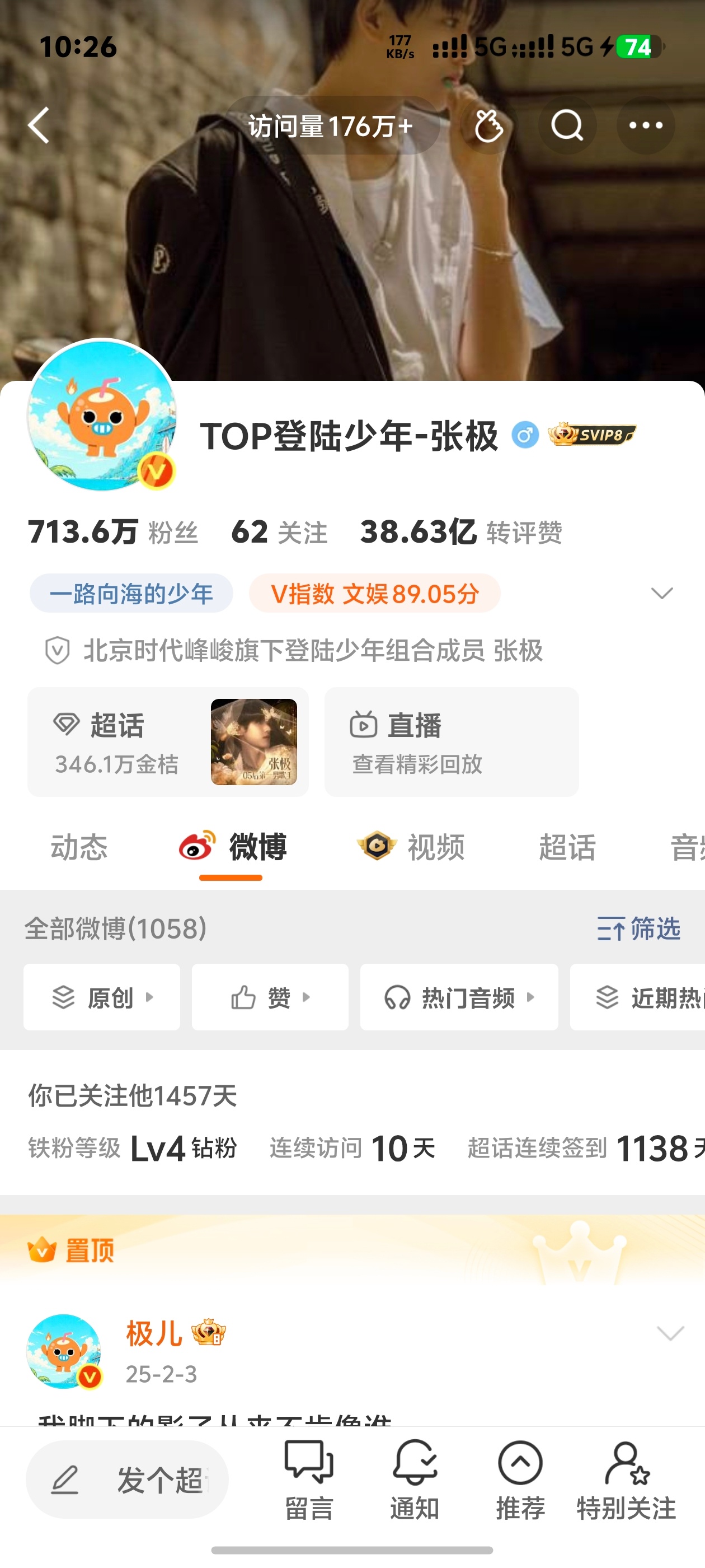 眯了一会换头像了记录一下张极一路向海的少年