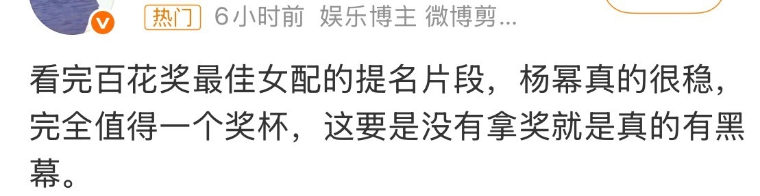 【黑幕】【暗示很大】【女配就是杨㐅】 【封妃典礼】 