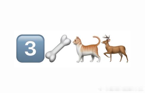 emoji猜成语来啦看看你能答对嘛~