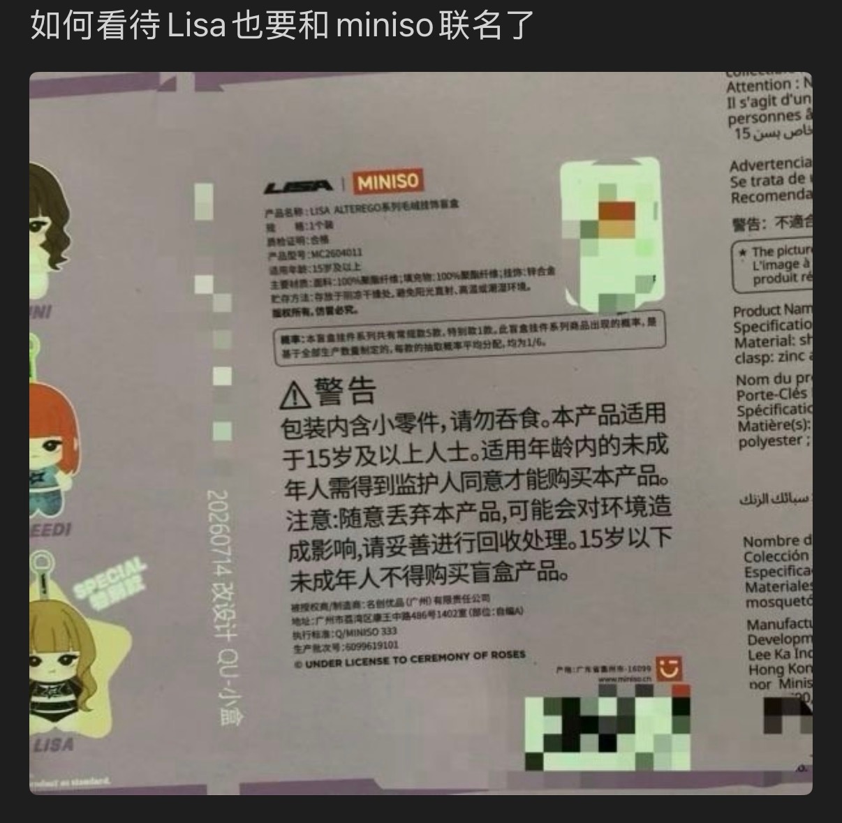 这个假的吧