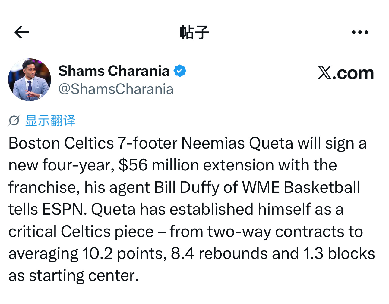 ESPN记者Shams：波士顿凯尔特人队七尺中锋内米亚斯·克塔将与球队签下一份4