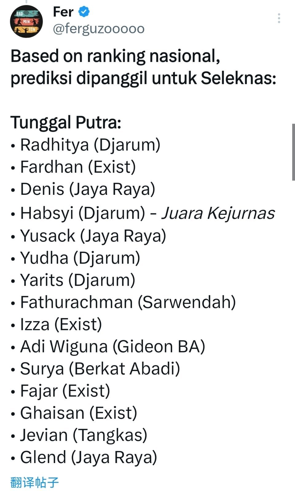 青年组选手（指2007年或之后出生的选手）将进行2026国家队选拔赛，作为进入国