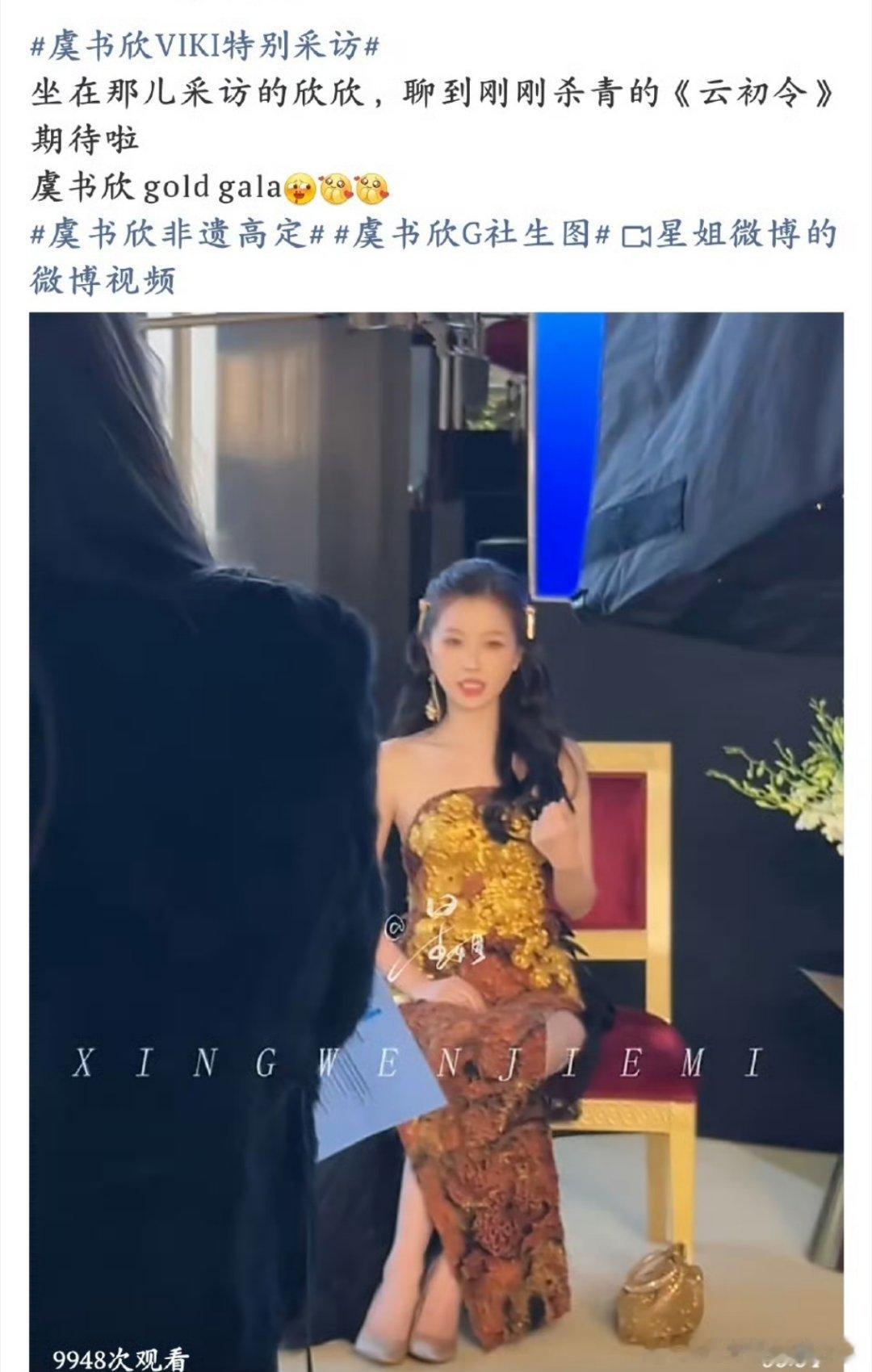 虞书欣G社生图虞书欣双轨受到了国际平台认可，荣获Viki年度最爆的华语电视剧 