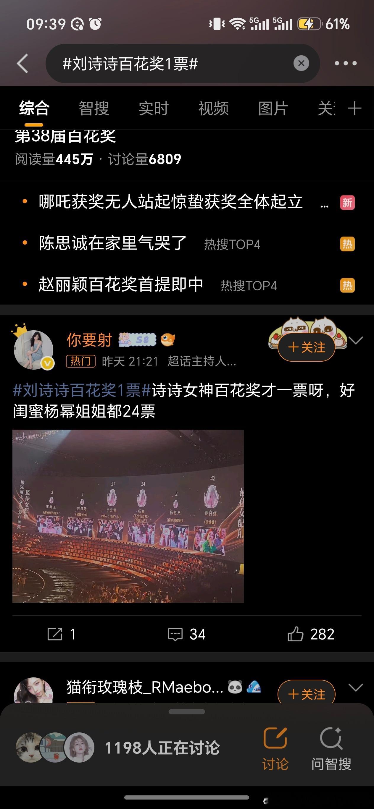 刘诗诗百花奖1票一个连微博之夜都被挡在外面的人的粉丝都还在说这哈哈哈哈哈哈哈你也