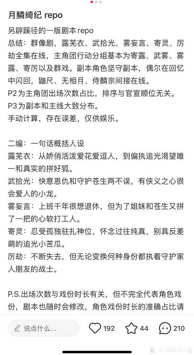 陈都灵和鞠婧祎月鳞绮纪 repo郭敬明的剧，人名都好非主流啊，都2025年了还这