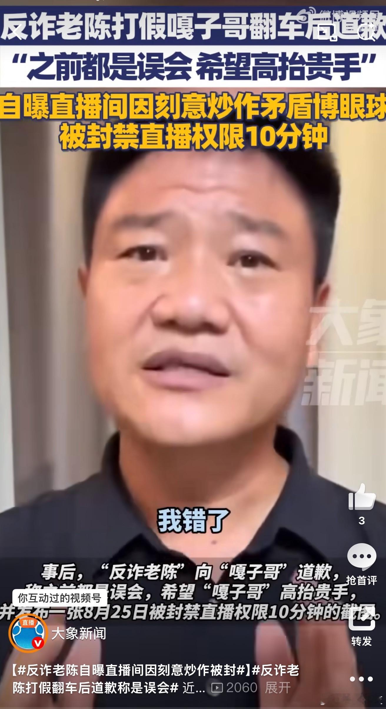反诈老陈打假嘎子哥翻车后道歉当时在酷派官网和电商平台都查不到的机型，引起大众质疑