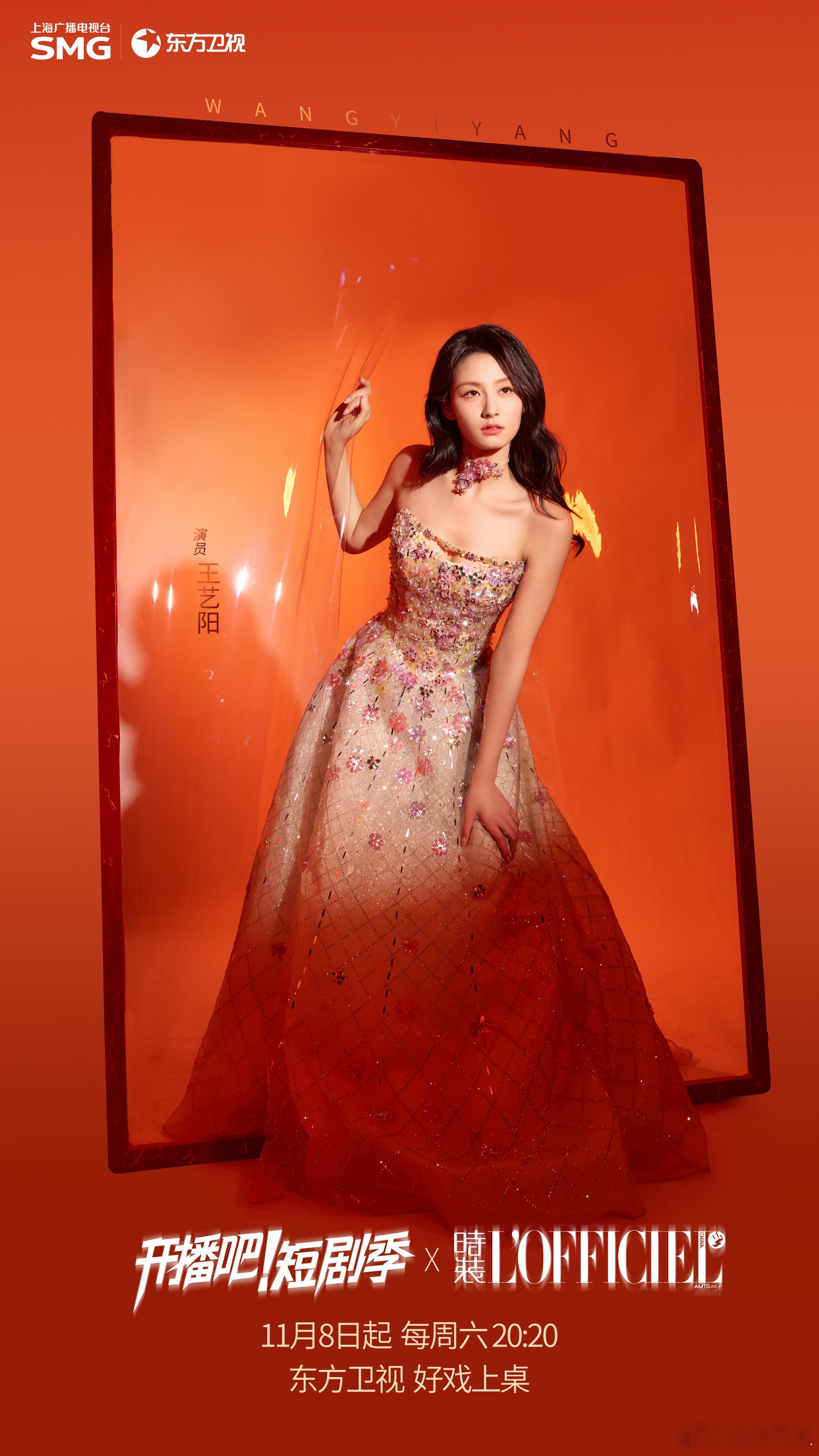 开播吧短剧季时装破框大片开播吧！恨不得现在就能够看到正片，而且预告也太吸引人了吧