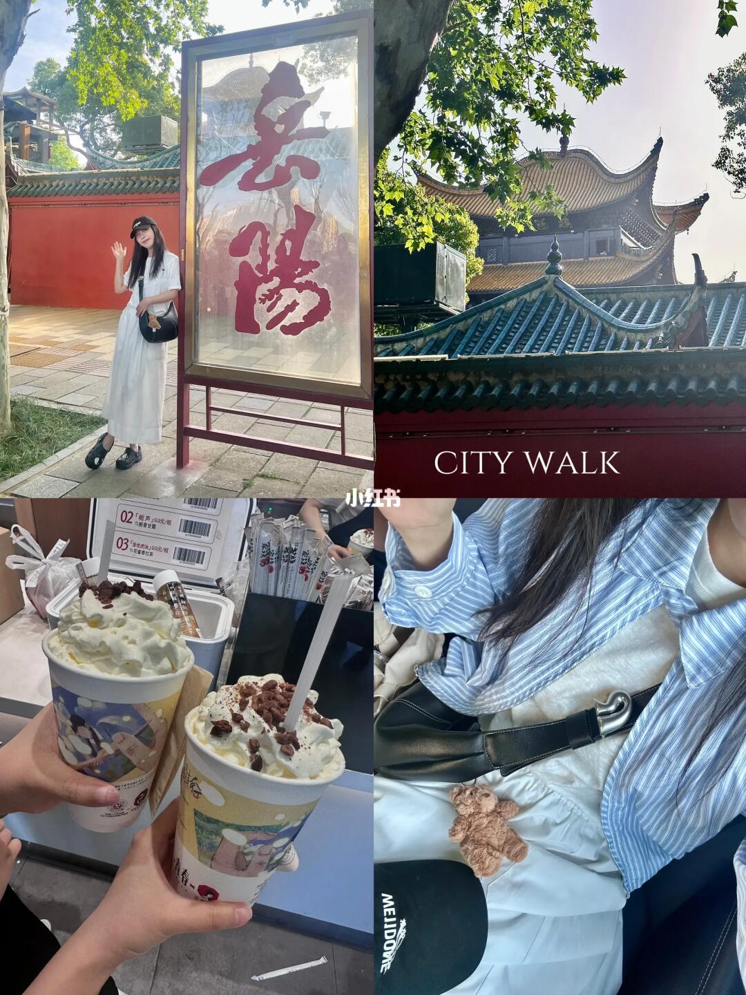 岳阳一日游🥤2分钟喝上茶颜悦色