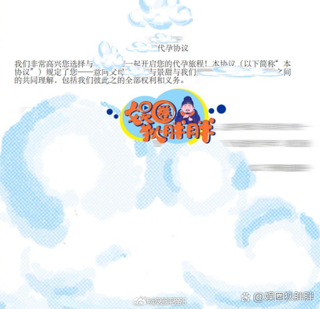 疑似景甜代孕协议曝光我记得这是几个月之前的事儿了吧？当时别人就说是J明星特点是:
