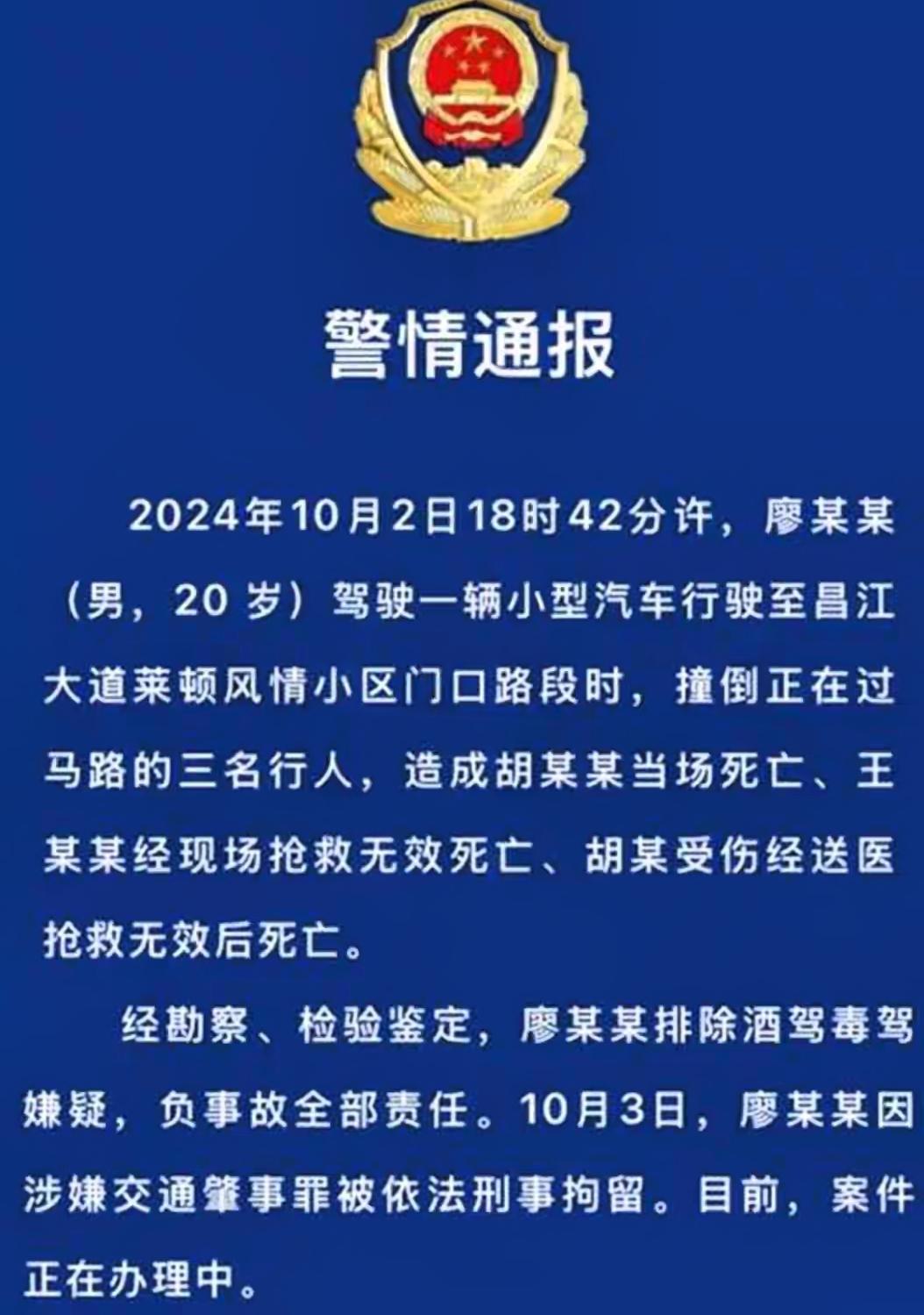 460多天的等待，终于宣判了。
景德镇一家三口被撞身亡案9日宣判，事发前全家正筹