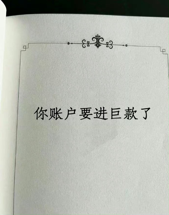 刷到就说明你最近要发财了一路繁花3