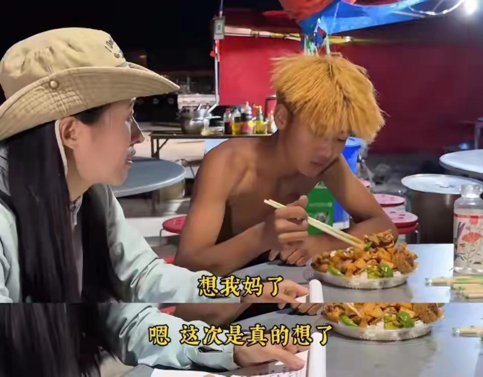 没有痛哭相认！
全网都在等一场轰轰烈烈的母子重逢，可搬瓜少年的最新后续，却用一种
