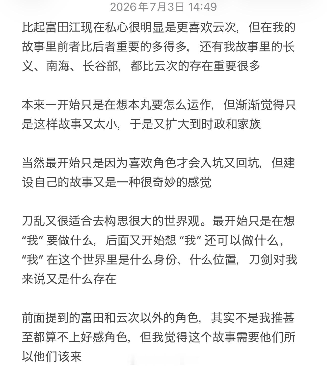 最近一直在自己默默建设头啃烂布oc故事，有感而发plq一点点大头小头兔头的话还是